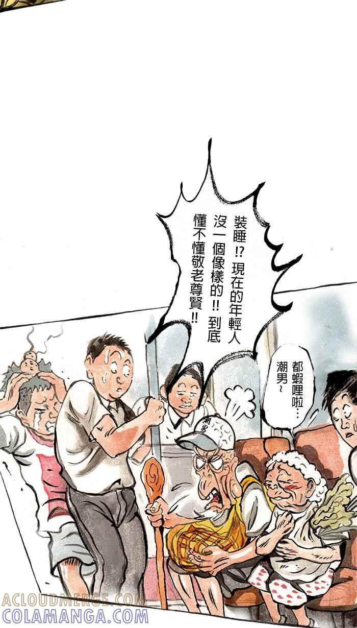 猫剑客 [第59话] 折翼天使 贰，光束飘神3000！ 第5页