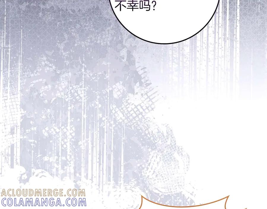 《伯爵大人夜未眠》第65话 哥哥和弟弟，兄弟的爱 第97页