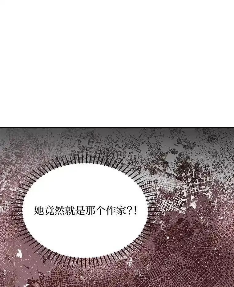 公爵夫人的秘密执笔 69.野心 第83页