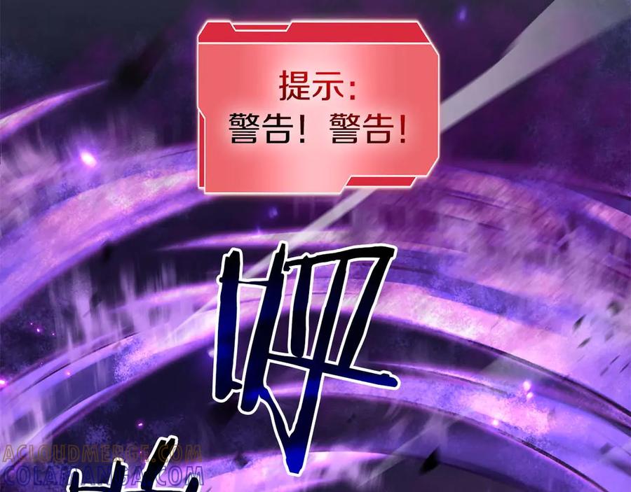 《重生后成为FFF级巫医》第78话 结算后 第129页