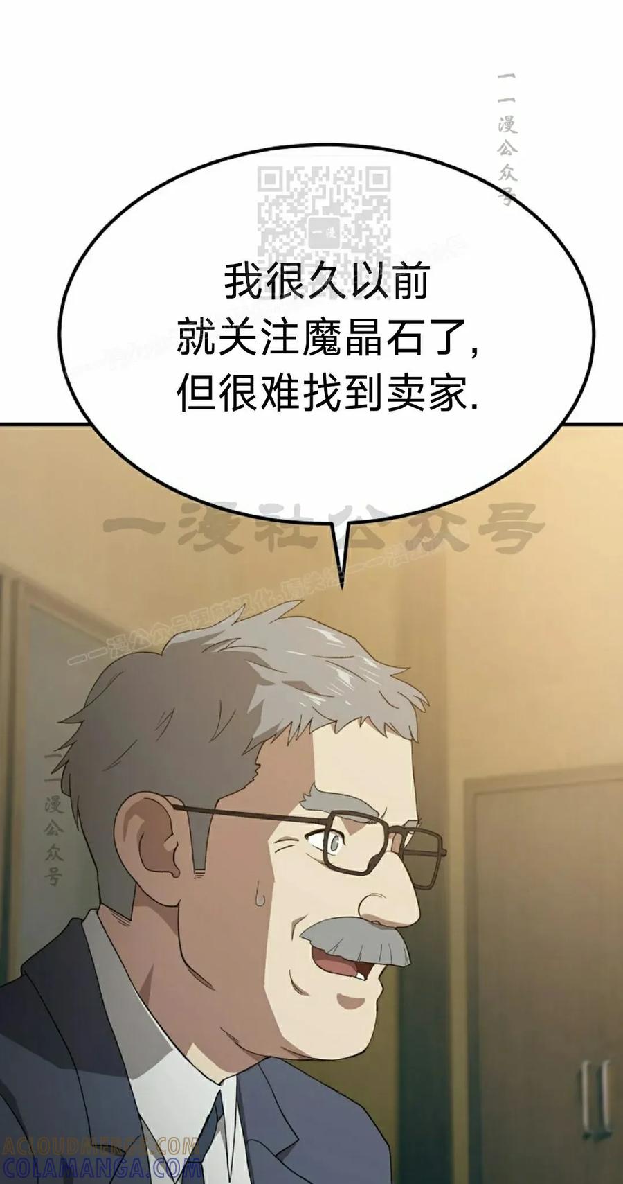 《超级坦克》第8集 第41页