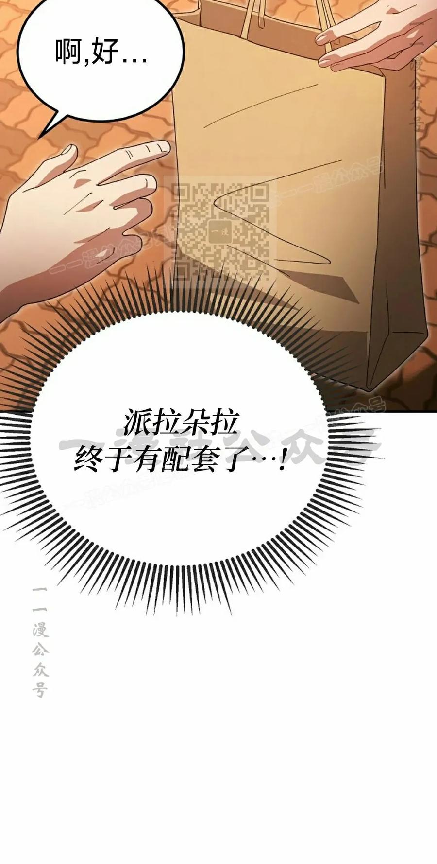 《超级坦克》第8集 第66页