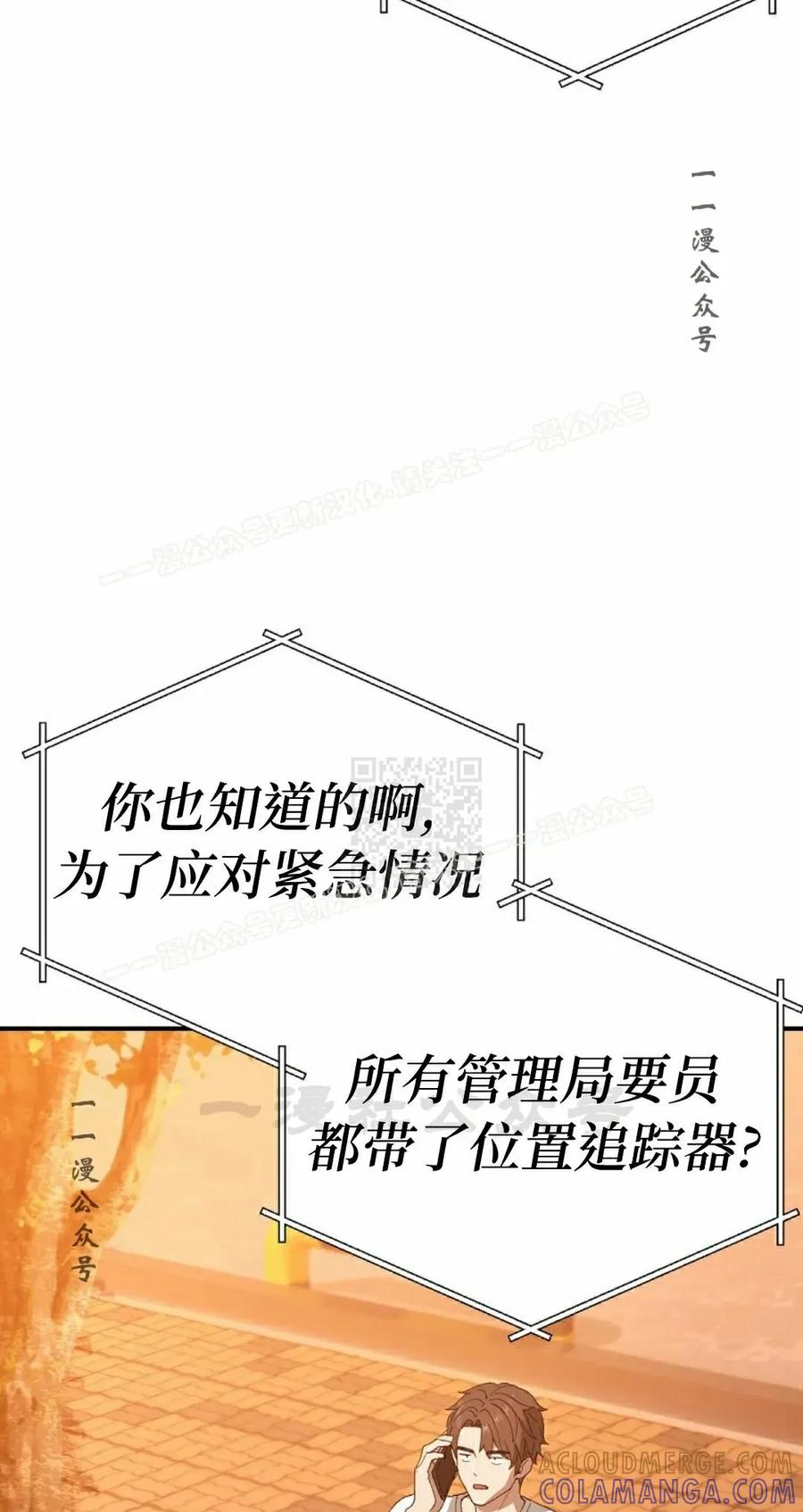 《超级坦克》第8集 第57页