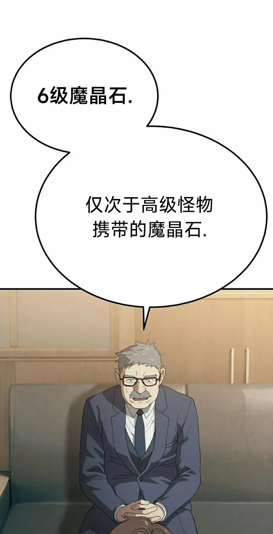 《超级坦克》第8集 第38页