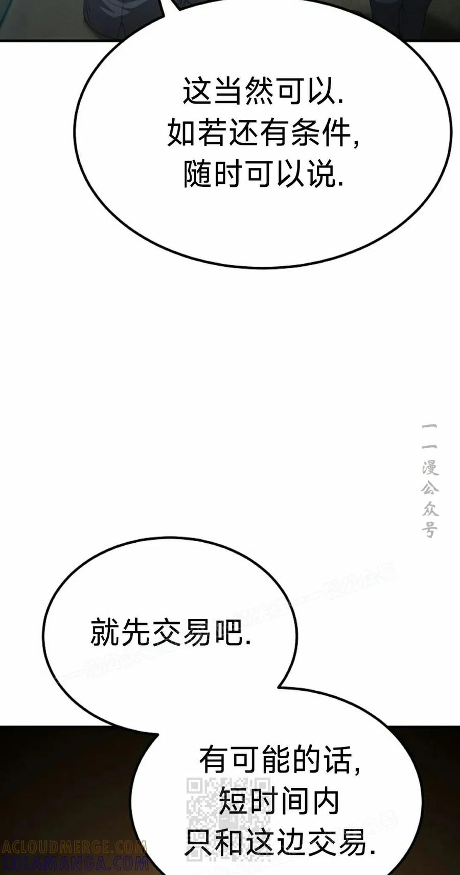 《超级坦克》第8集 第49页