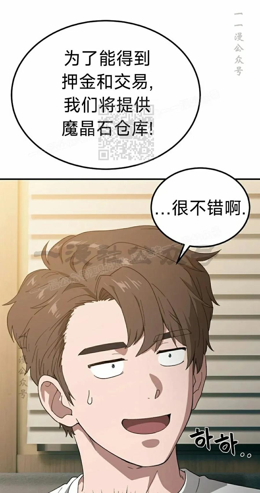 《超级坦克》第8集 第46页