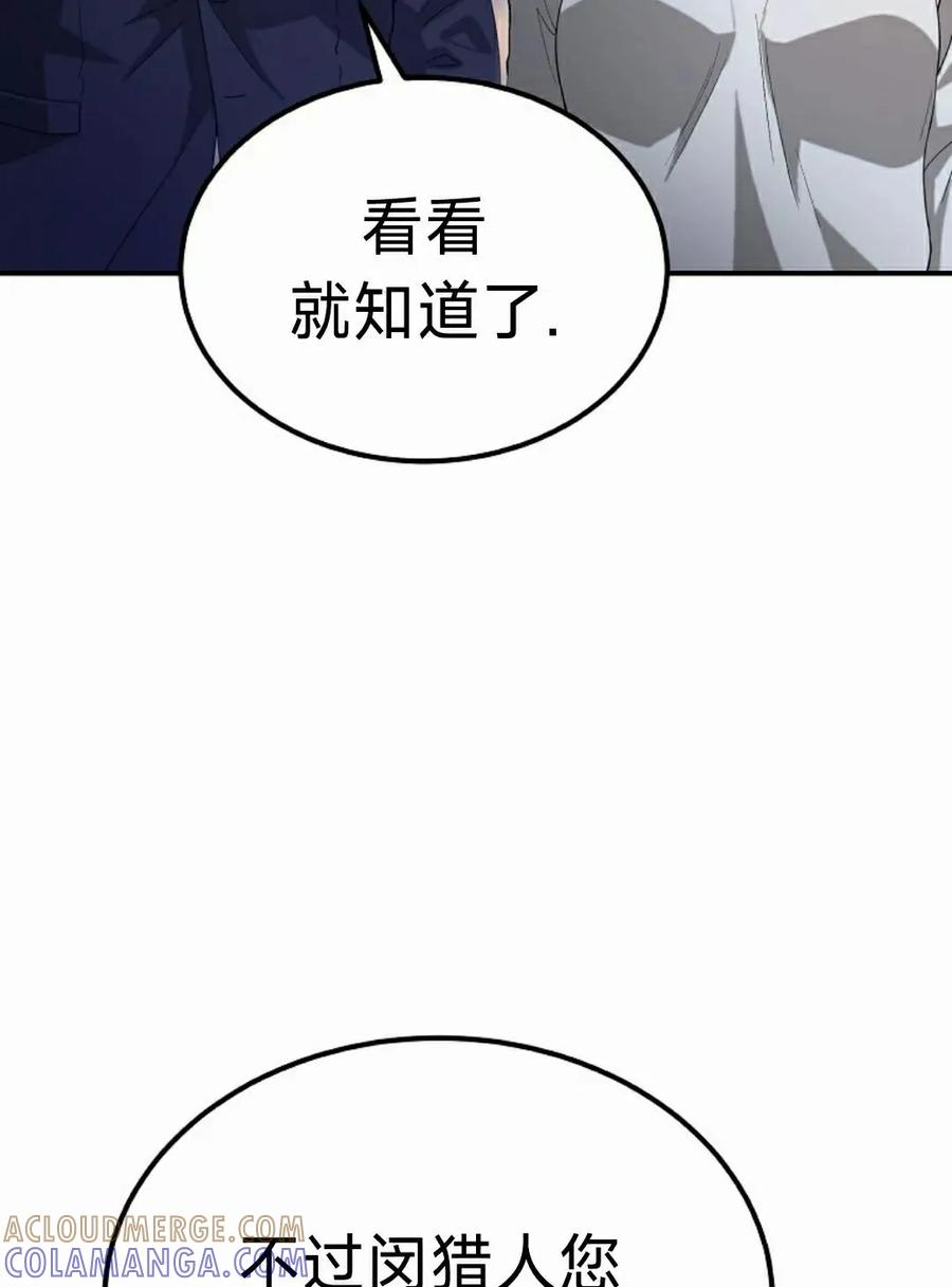 《超级坦克》第8集 第105页