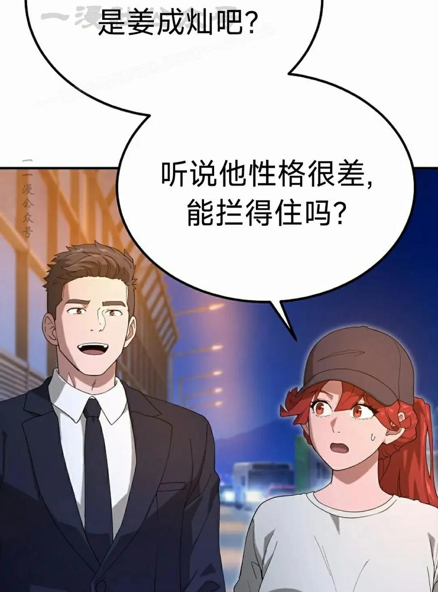 《超级坦克》第8集 第104页