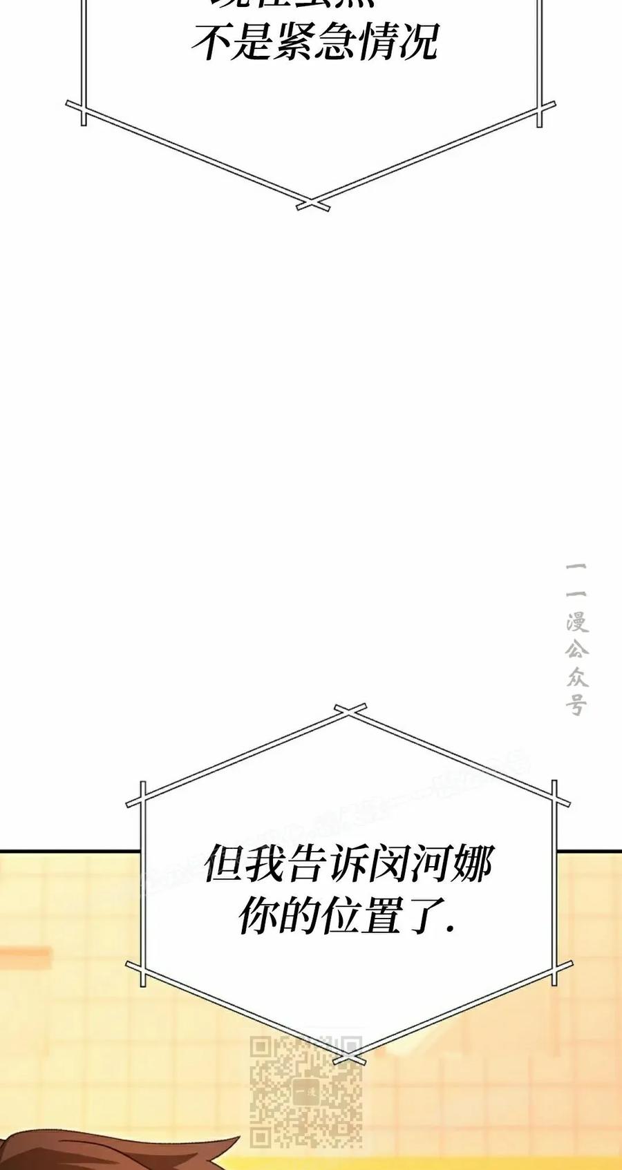 《超级坦克》第8集 第59页