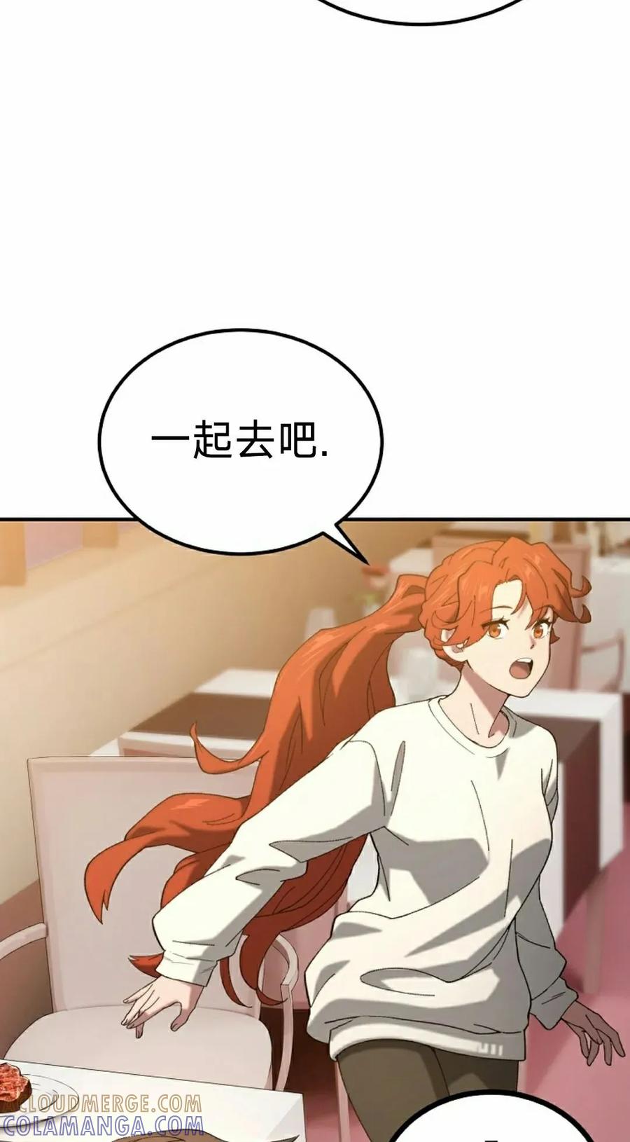 《超级坦克》第8集 第85页