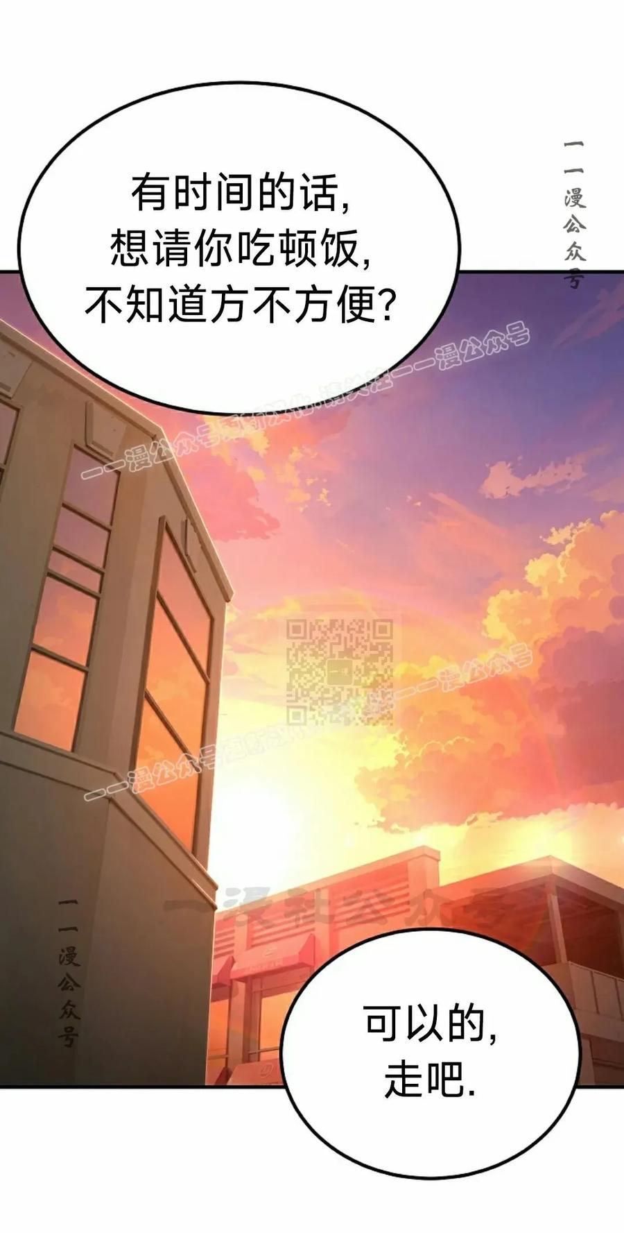 《超级坦克》第8集 第67页