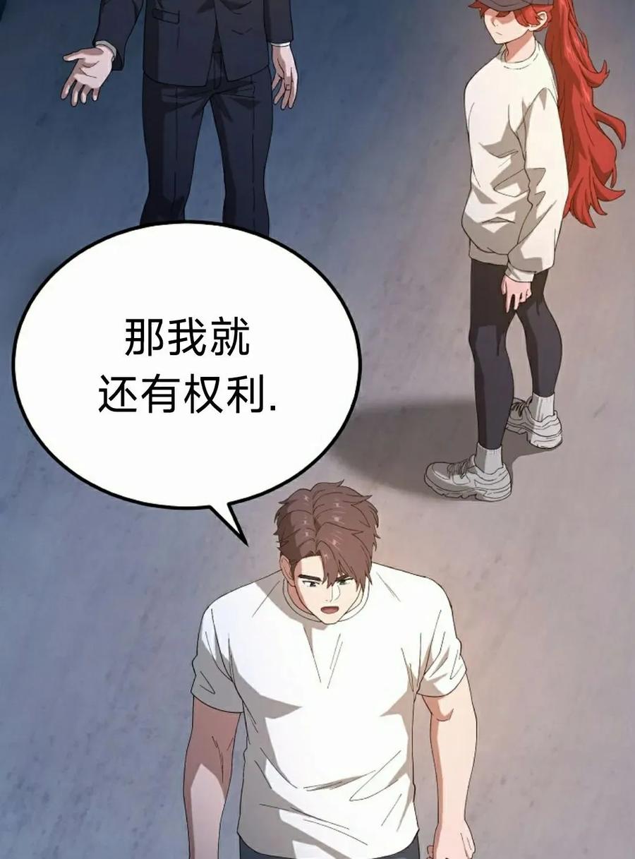 《超级坦克》第8集 第102页