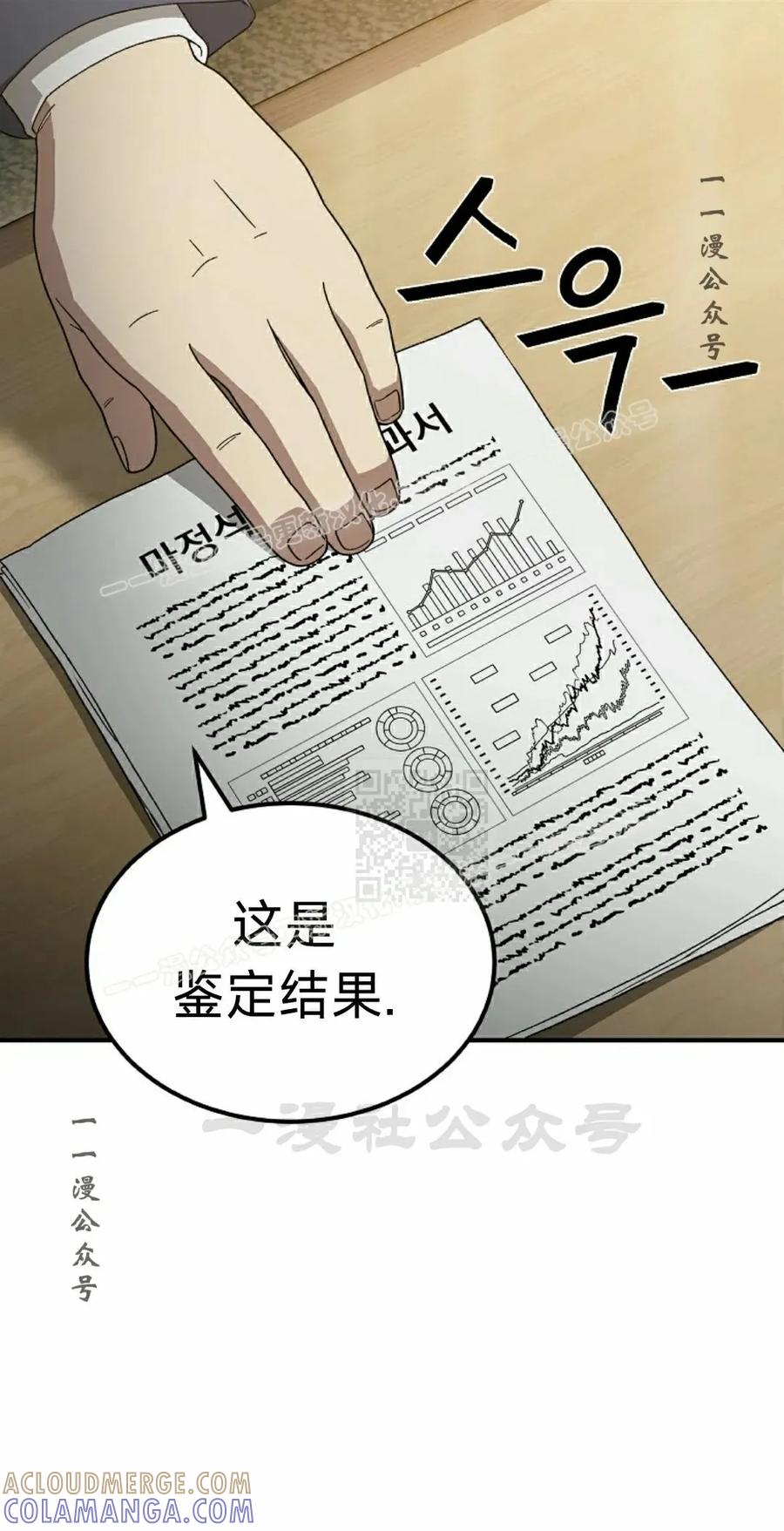 《超级坦克》第8集 第37页