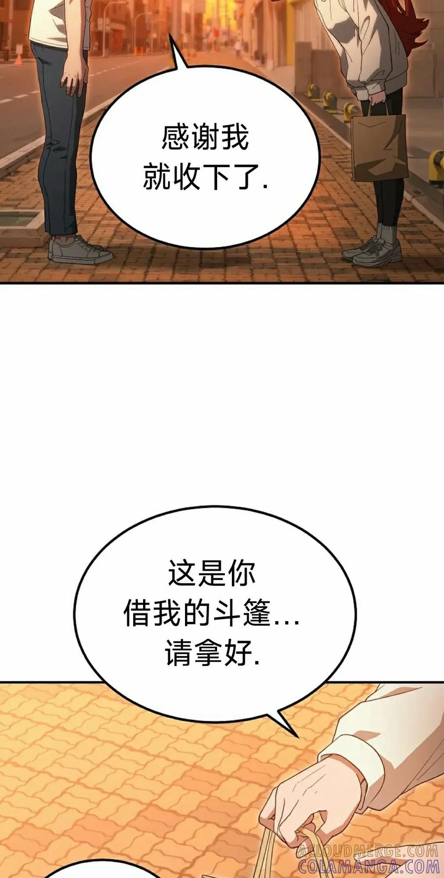 《超级坦克》第8集 第65页
