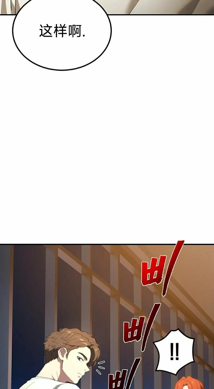 《超级坦克》第8集 第82页