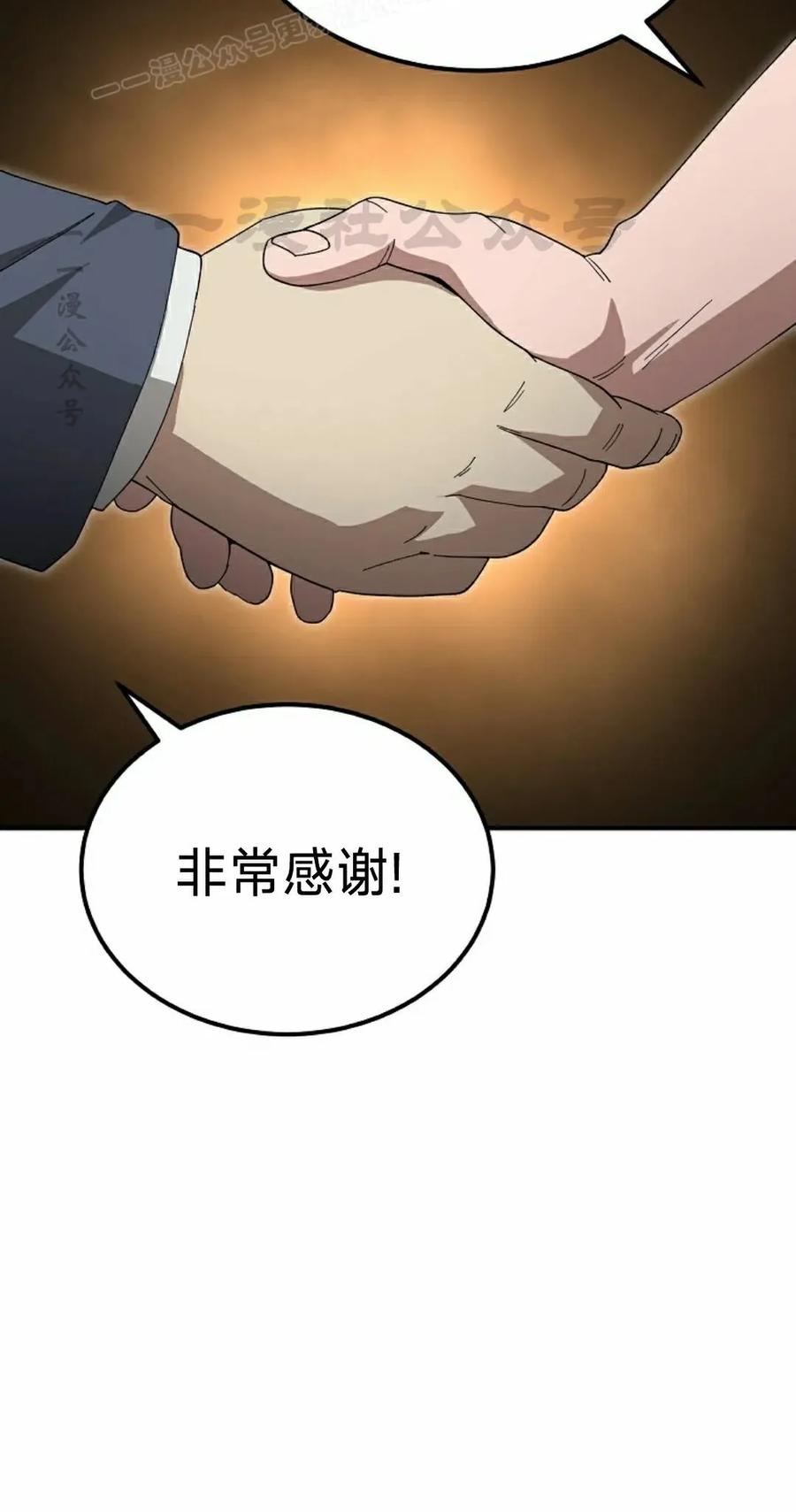 《超级坦克》第8集 第50页