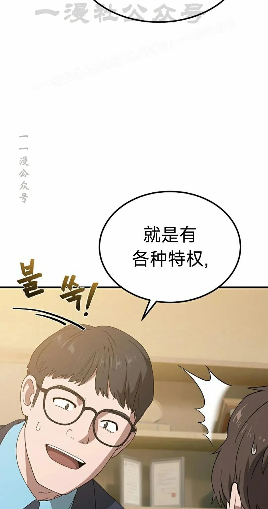 《超级坦克》第8集 第44页