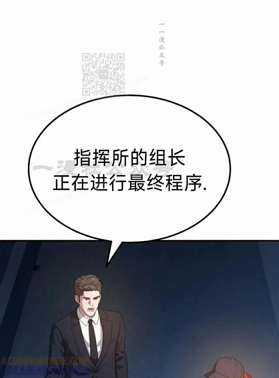 《超级坦克》第8集 第101页