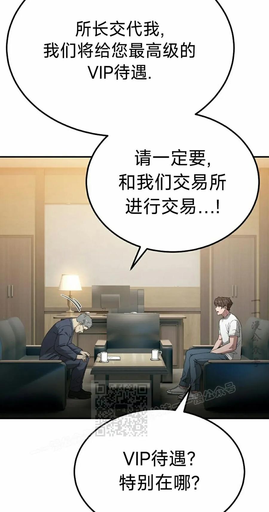 《超级坦克》第8集 第43页