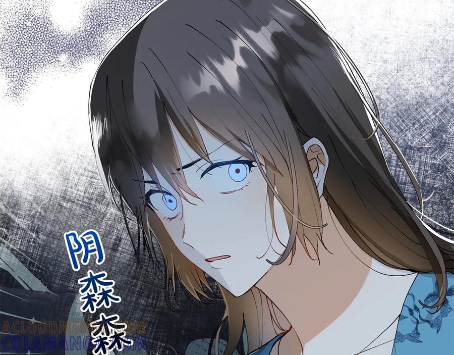 《和猛虎大人的恋爱旅行》第8话 分头行动 第193页