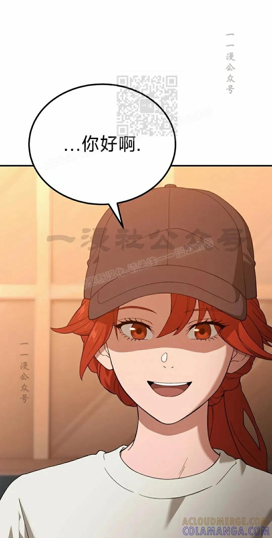 《超级坦克》第8集 第61页
