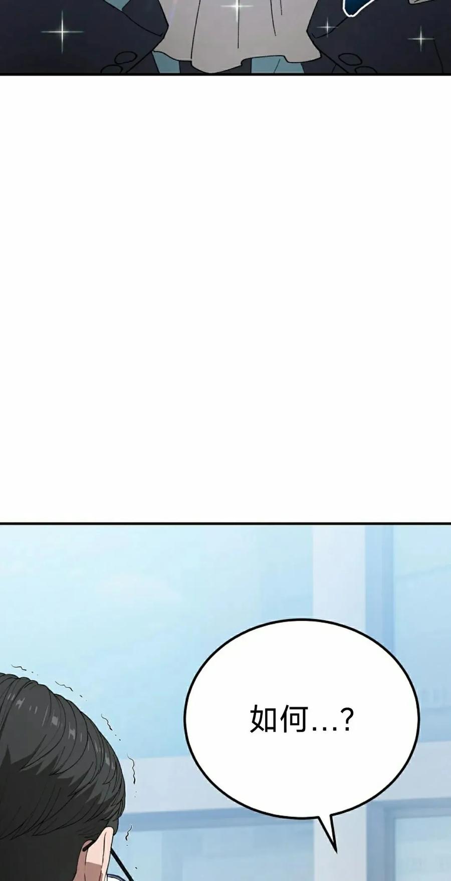 《超级坦克》第8集 第32页