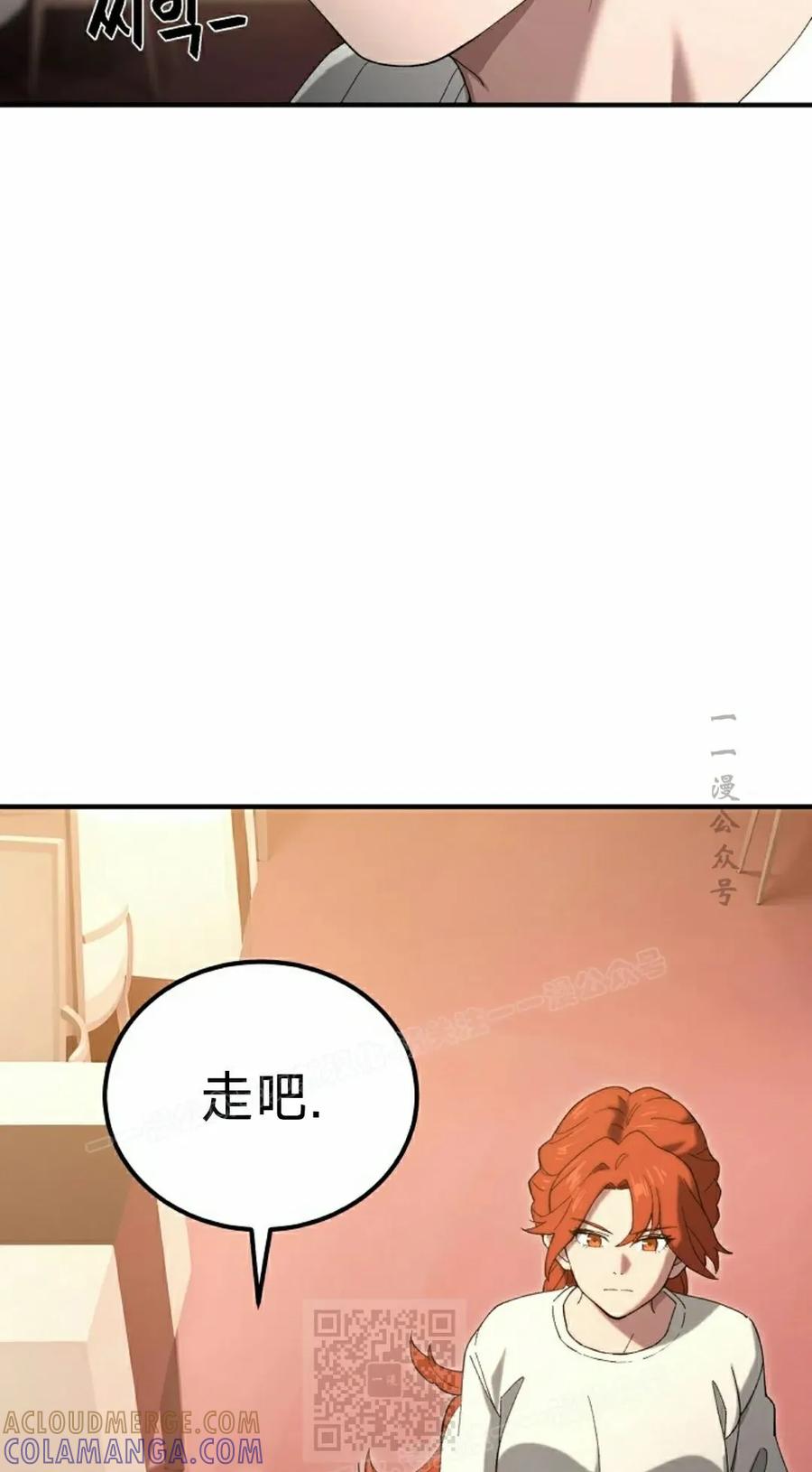 《超级坦克》第8集 第89页