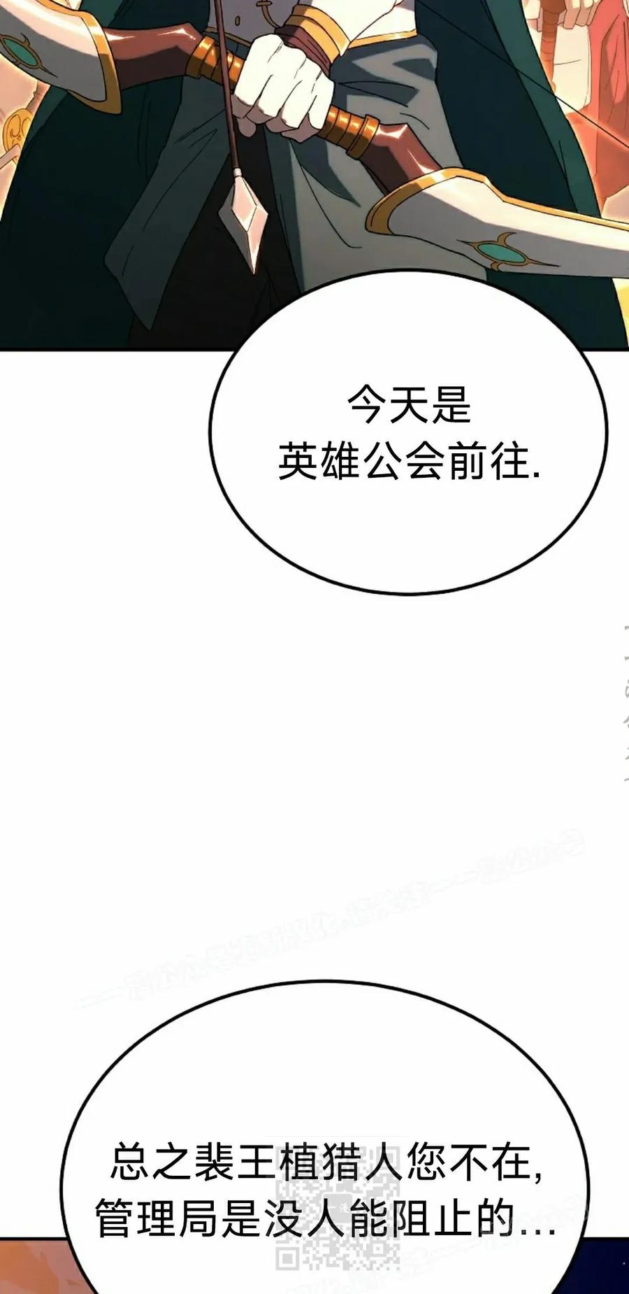 《超级坦克》第8集 第99页