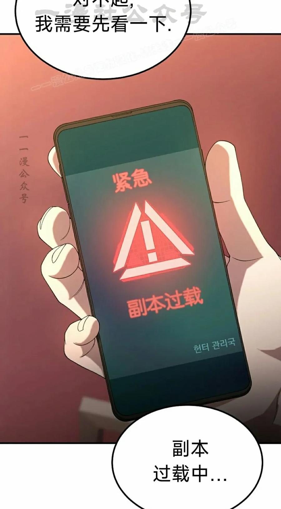 《超级坦克》第8集 第84页