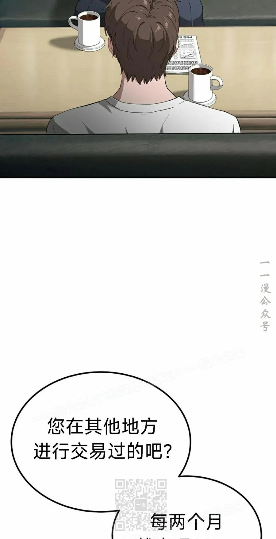 《超级坦克》第8集 第39页