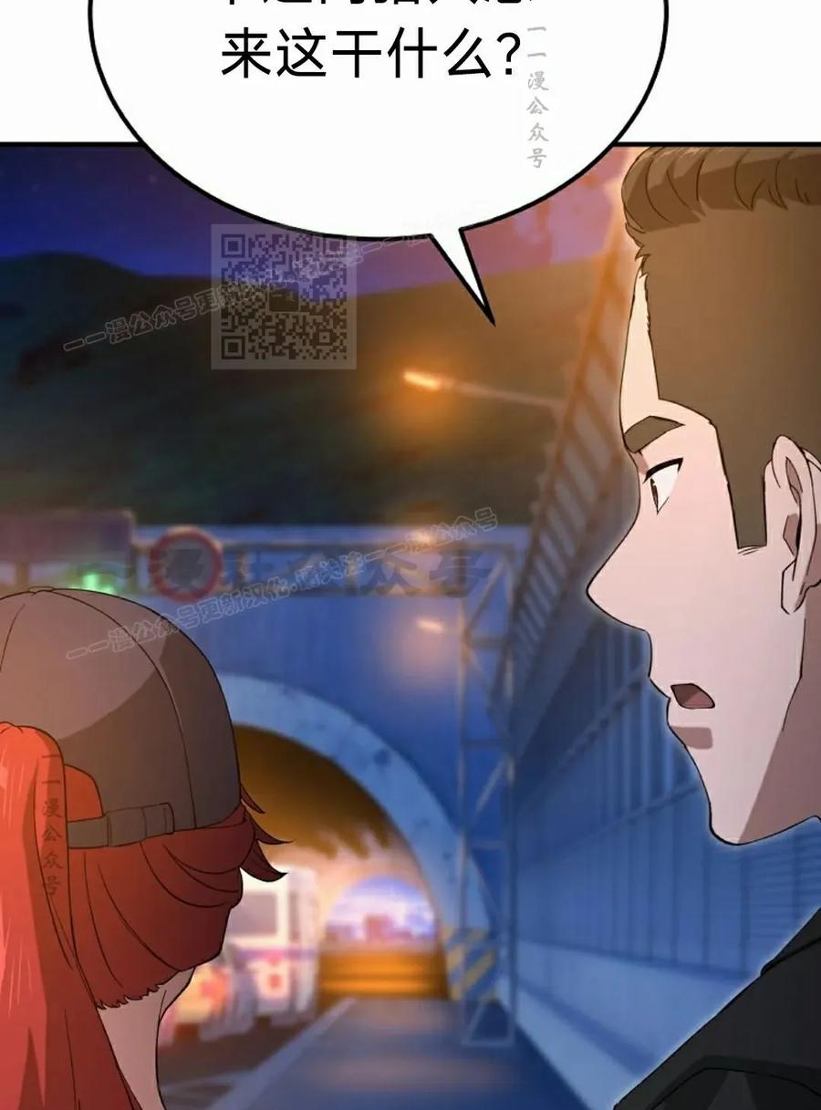 《超级坦克》第8集 第106页