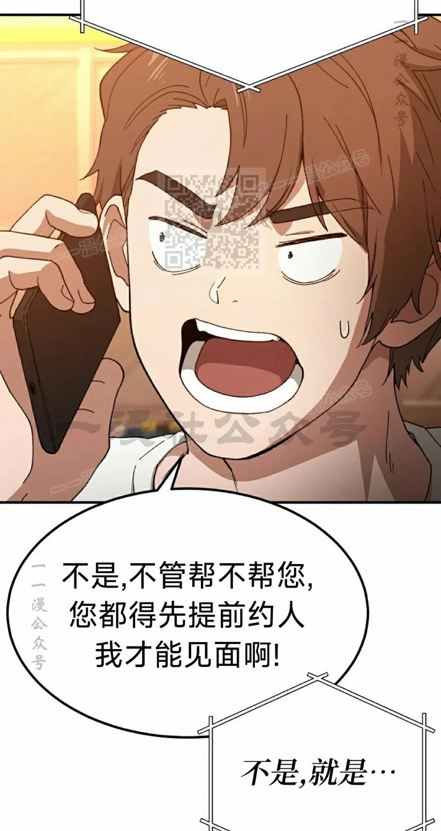 《超级坦克》第8集 第56页