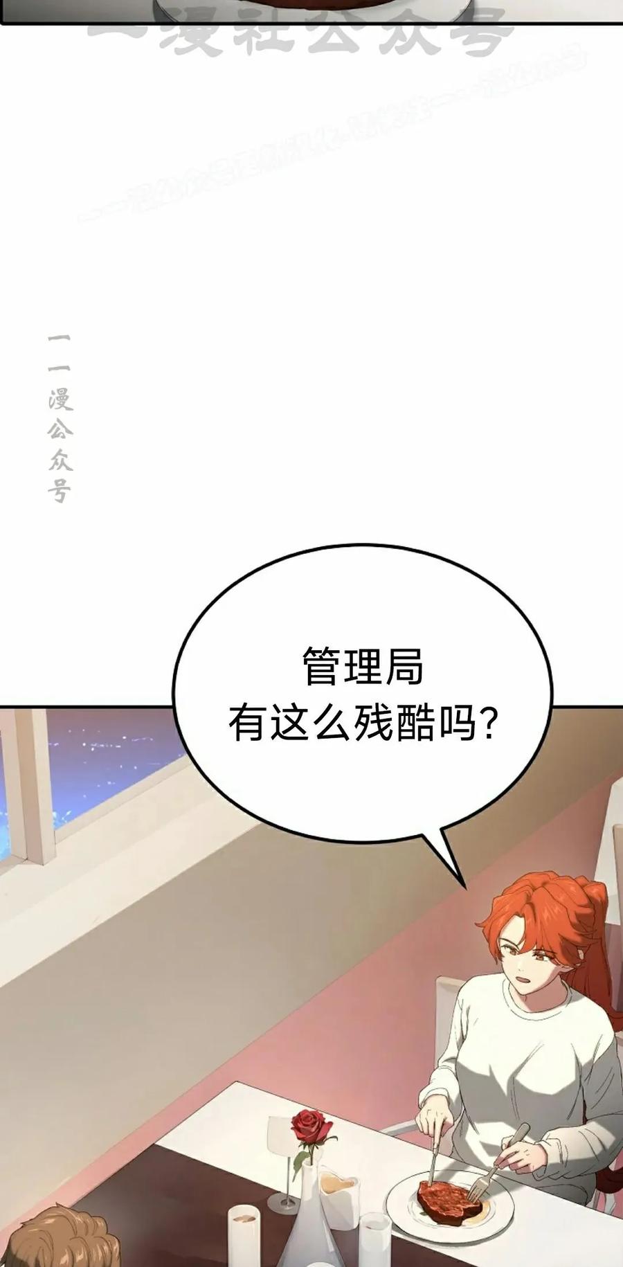《超级坦克》第8集 第74页