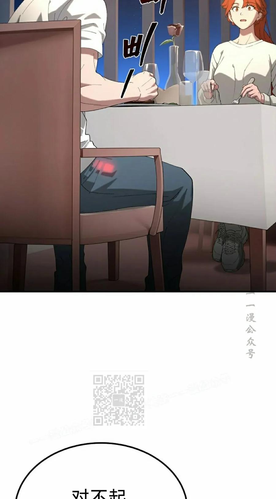 《超级坦克》第8集 第83页