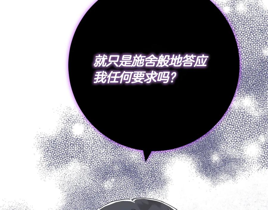 《和猛虎大人的恋爱旅行》第8话 分头行动 第192页