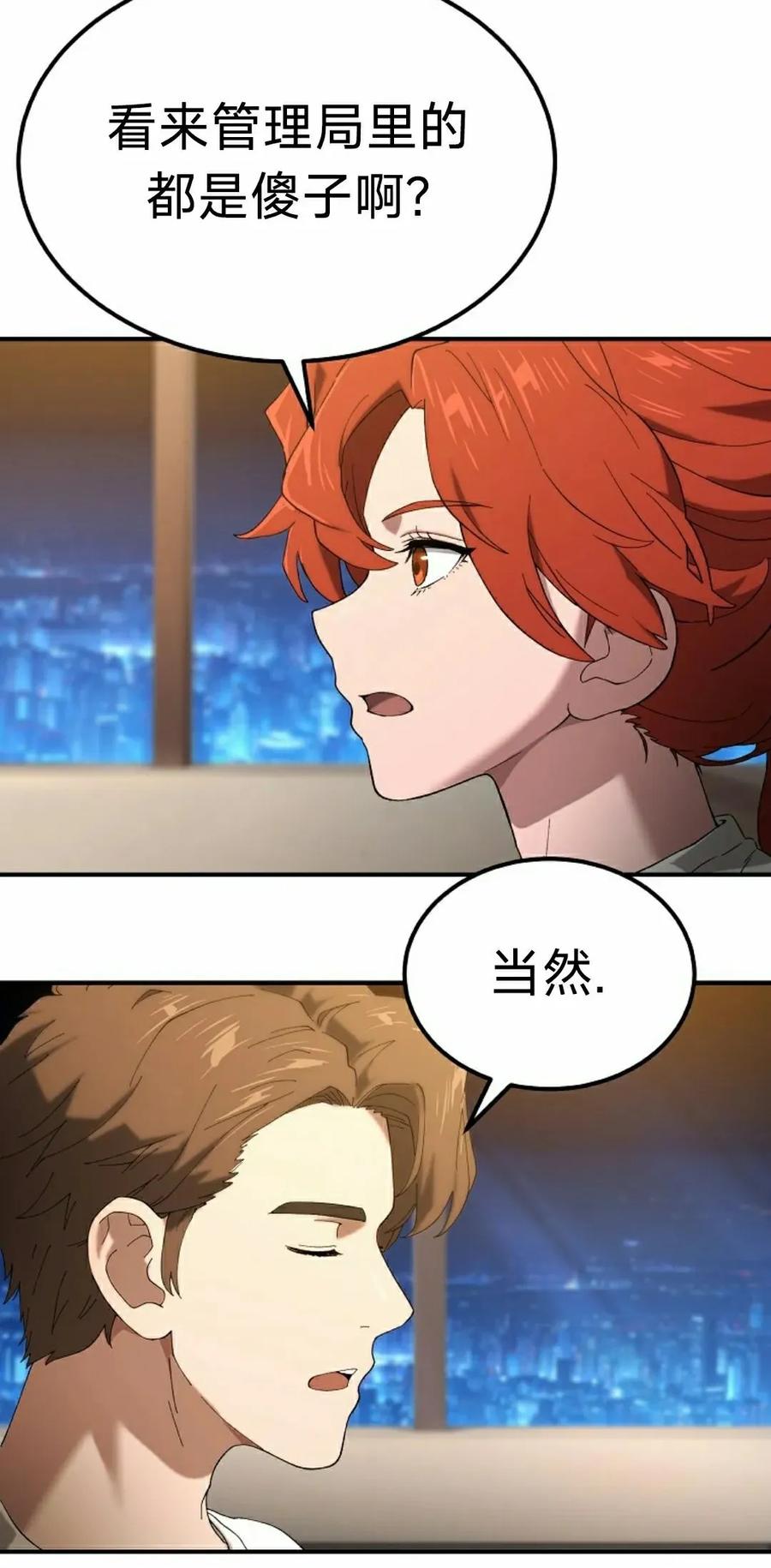 《超级坦克》第8集 第78页