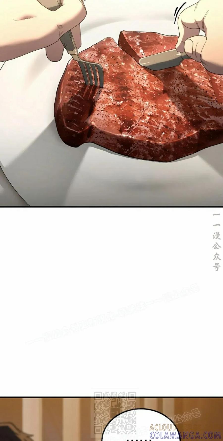 《超级坦克》第8集 第69页