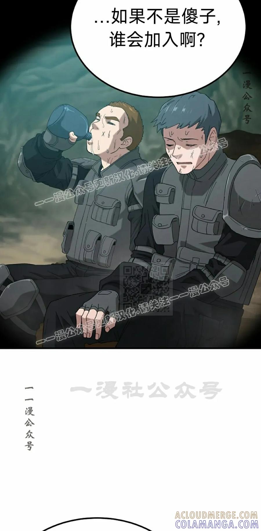 《超级坦克》第8集 第77页