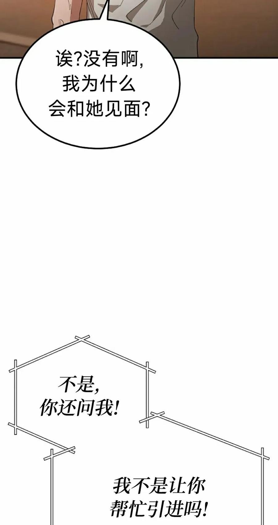 《超级坦克》第8集 第55页