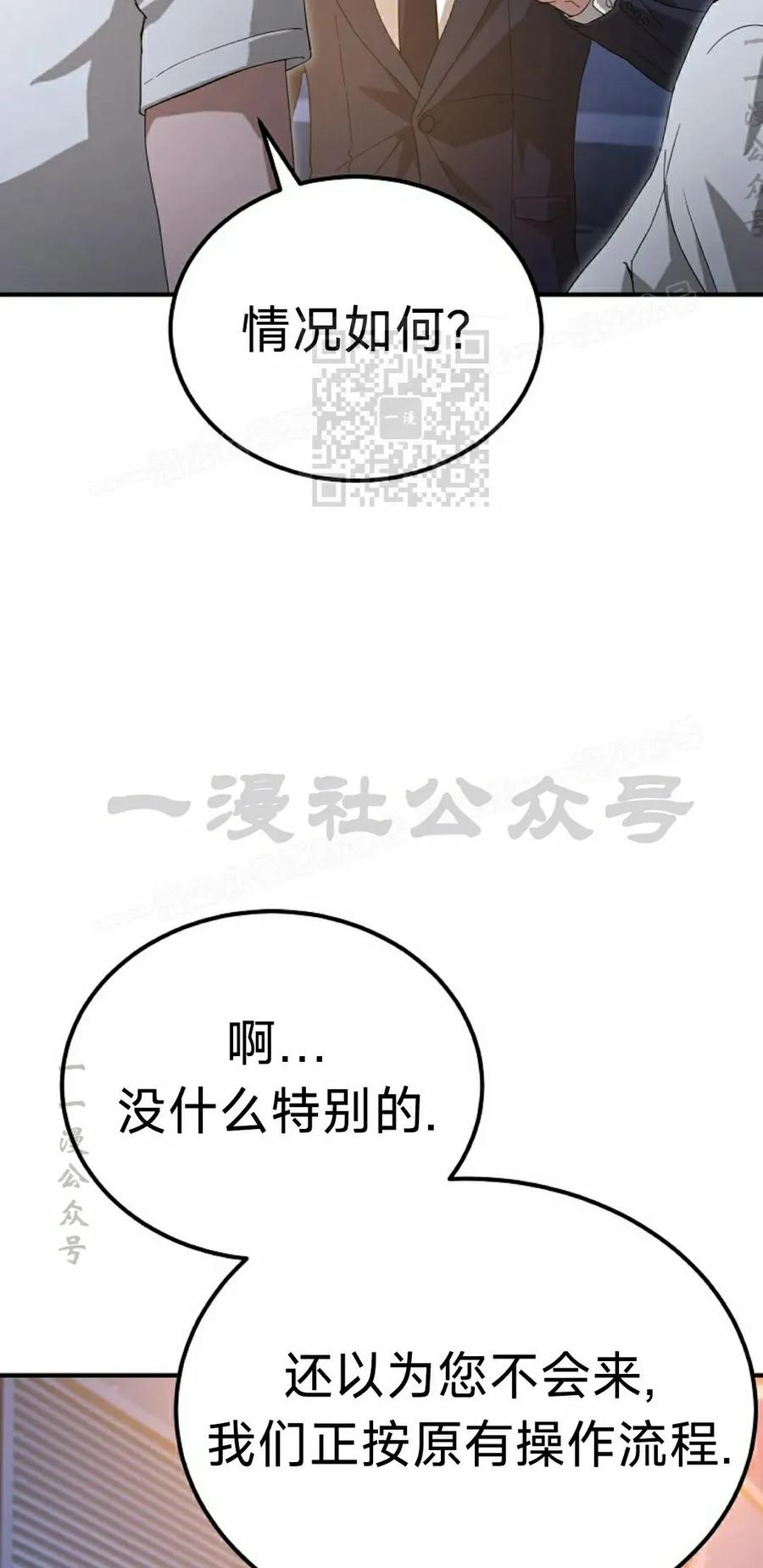 《超级坦克》第8集 第96页