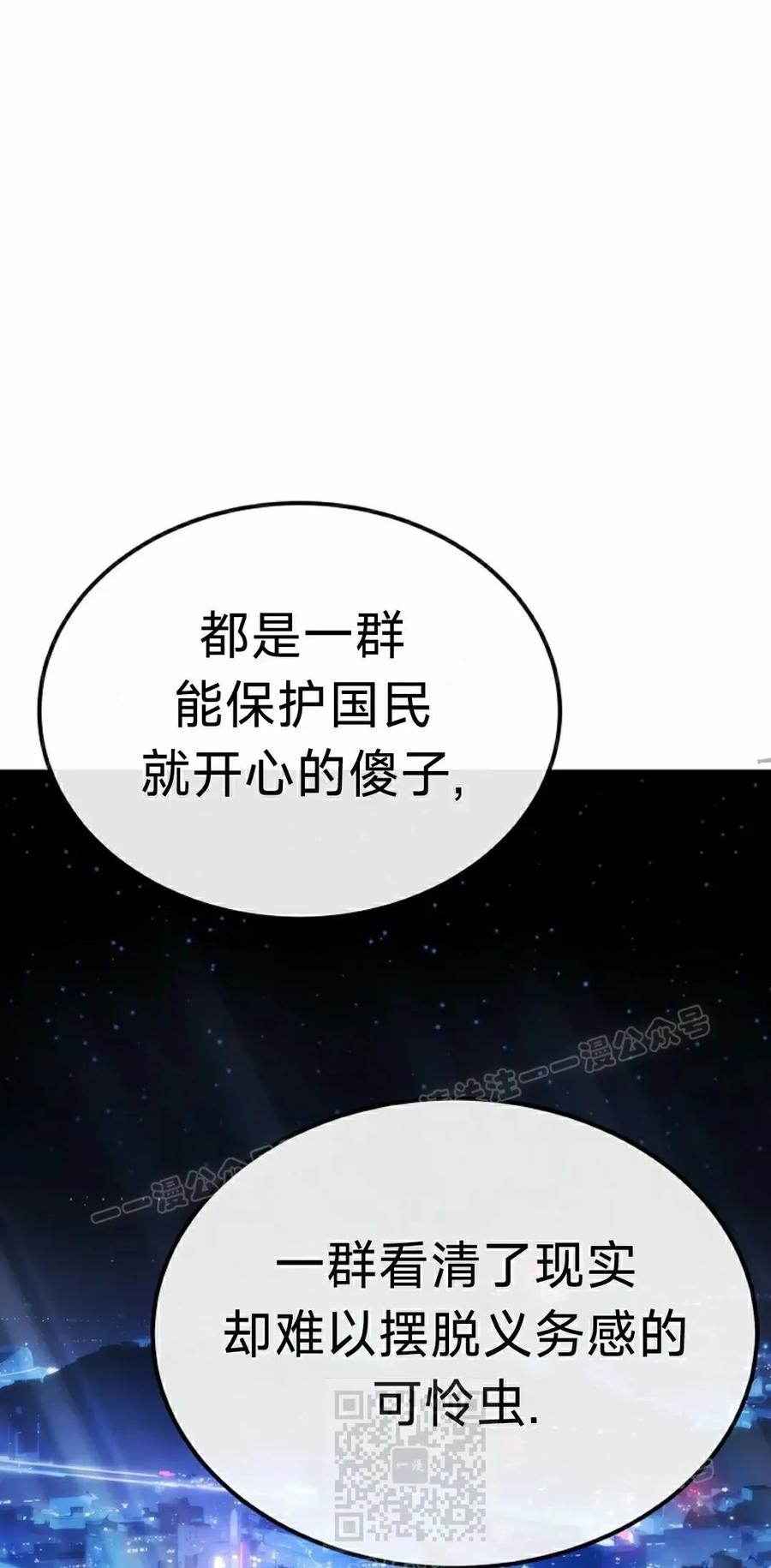 《超级坦克》第8集 第79页