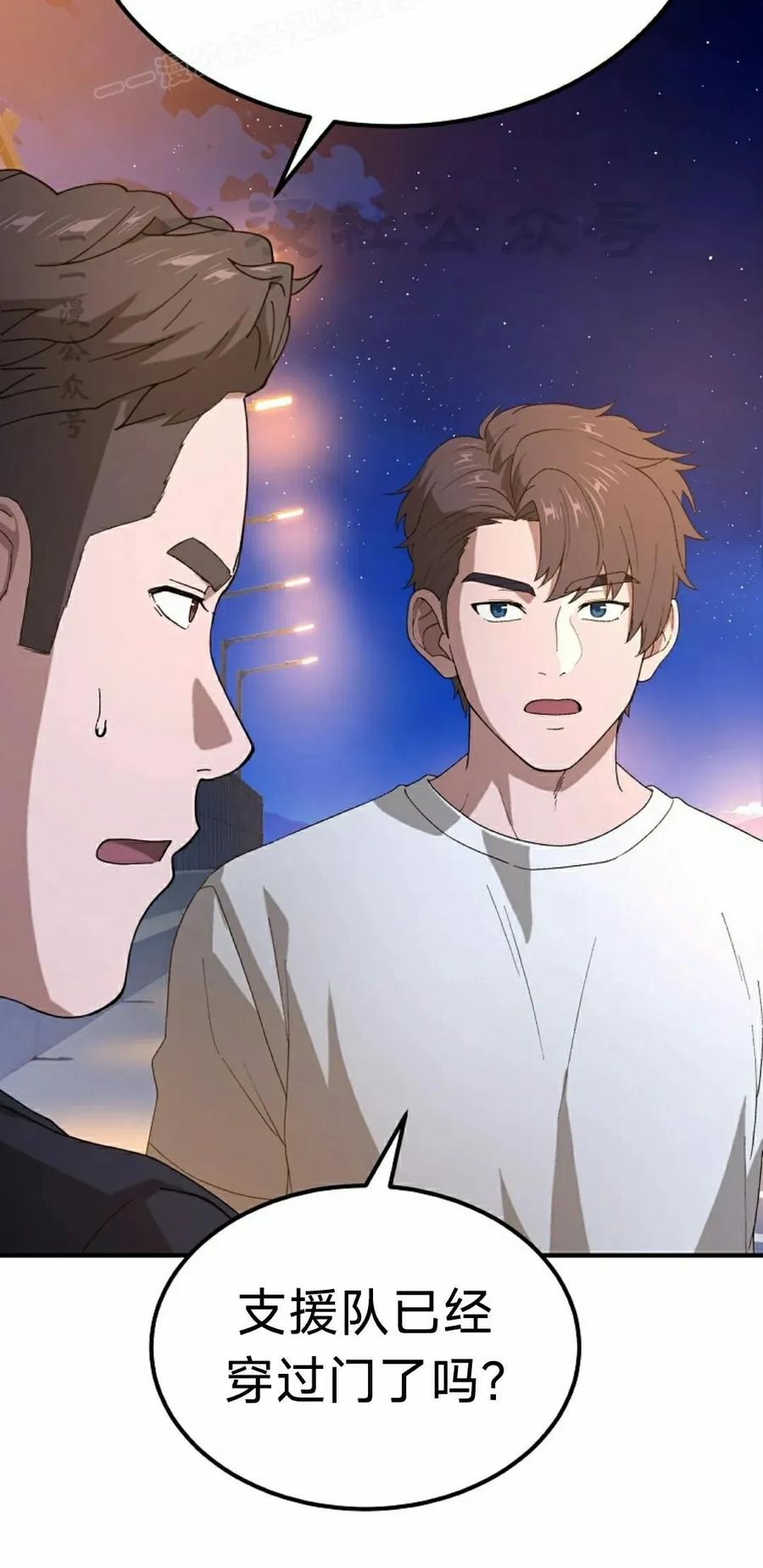 《超级坦克》第8集 第100页