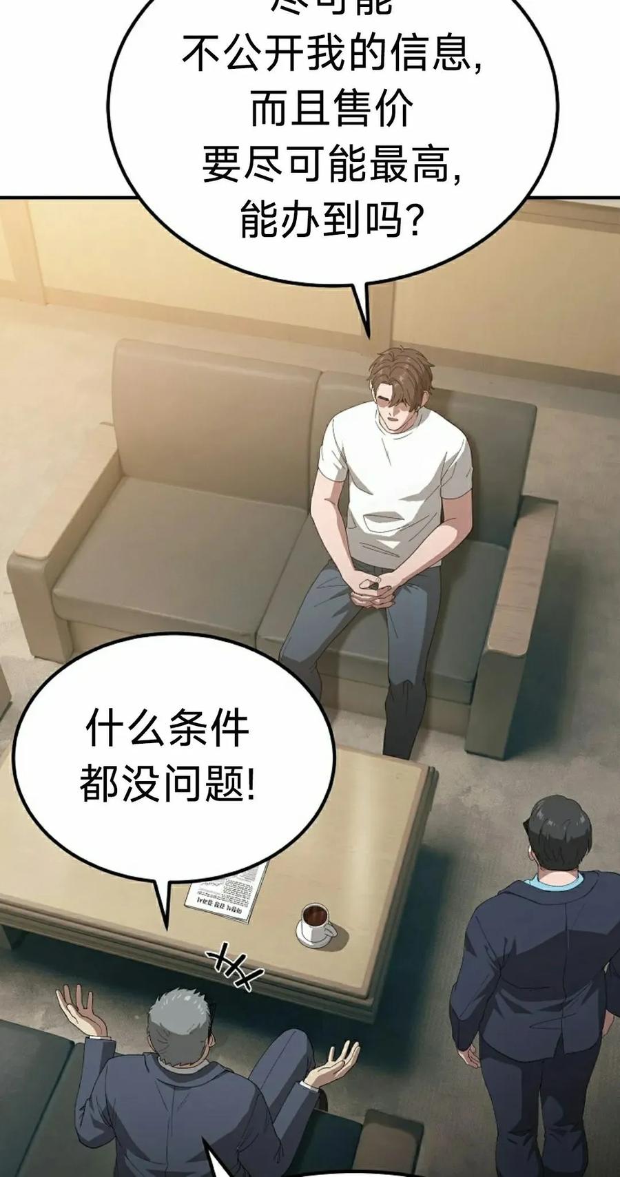 《超级坦克》第8集 第48页