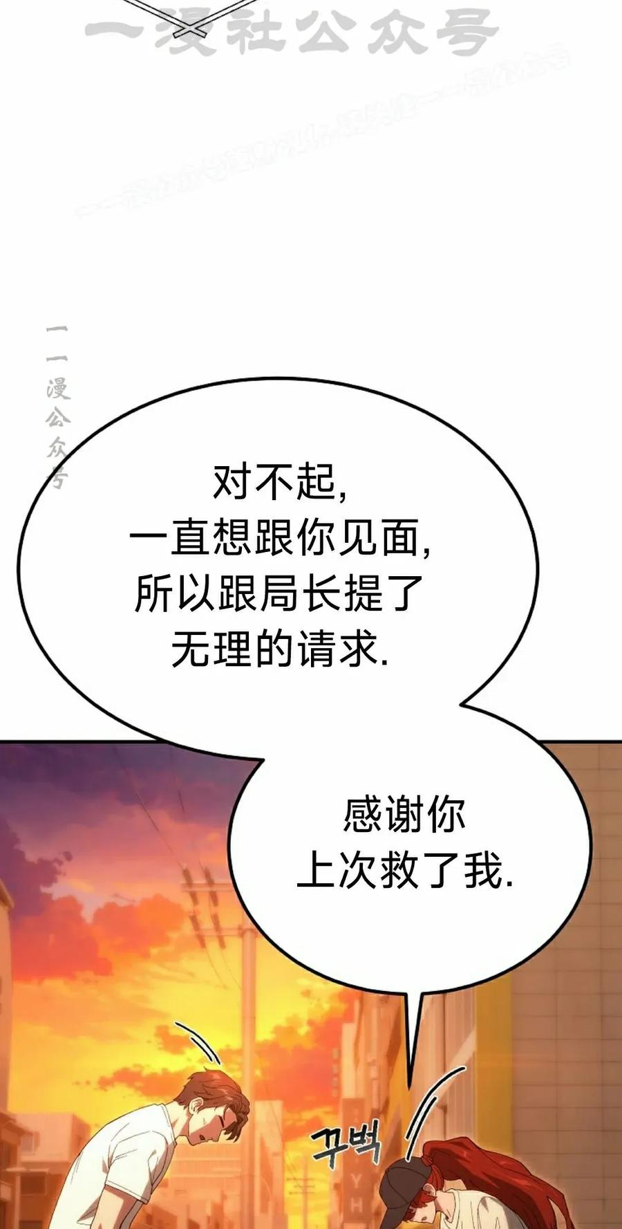 《超级坦克》第8集 第64页