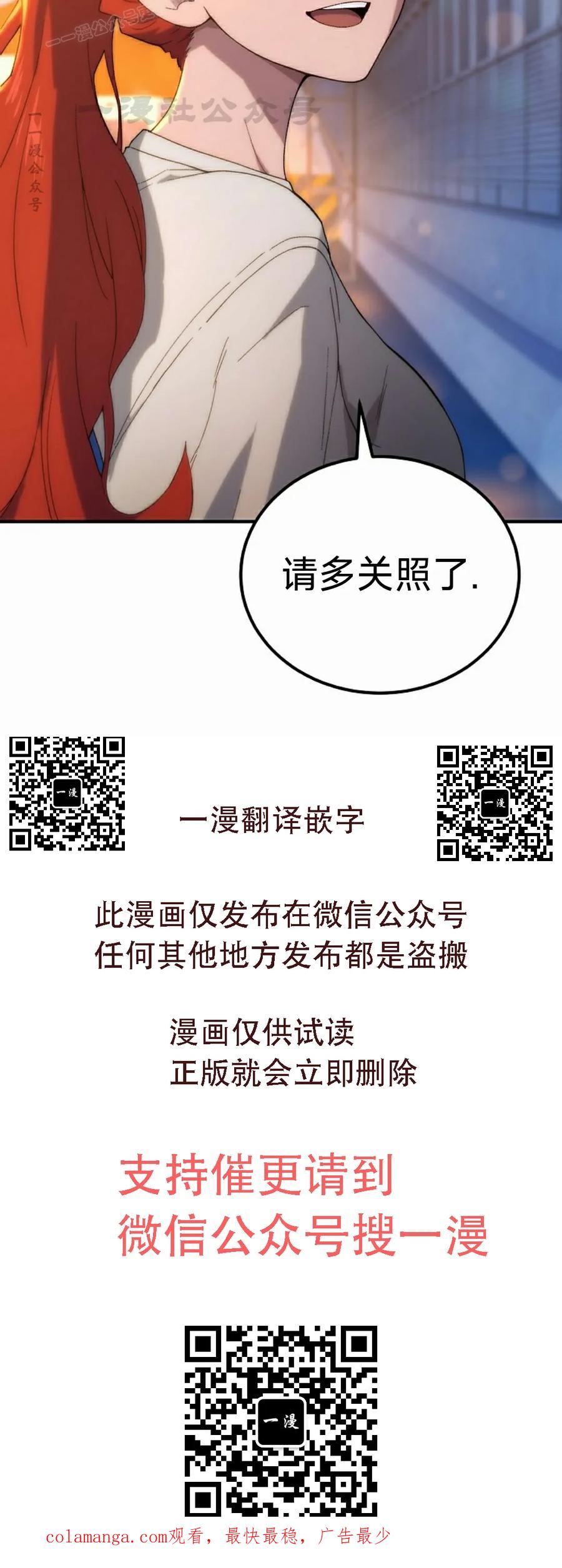 《超级坦克》第8集 第110页