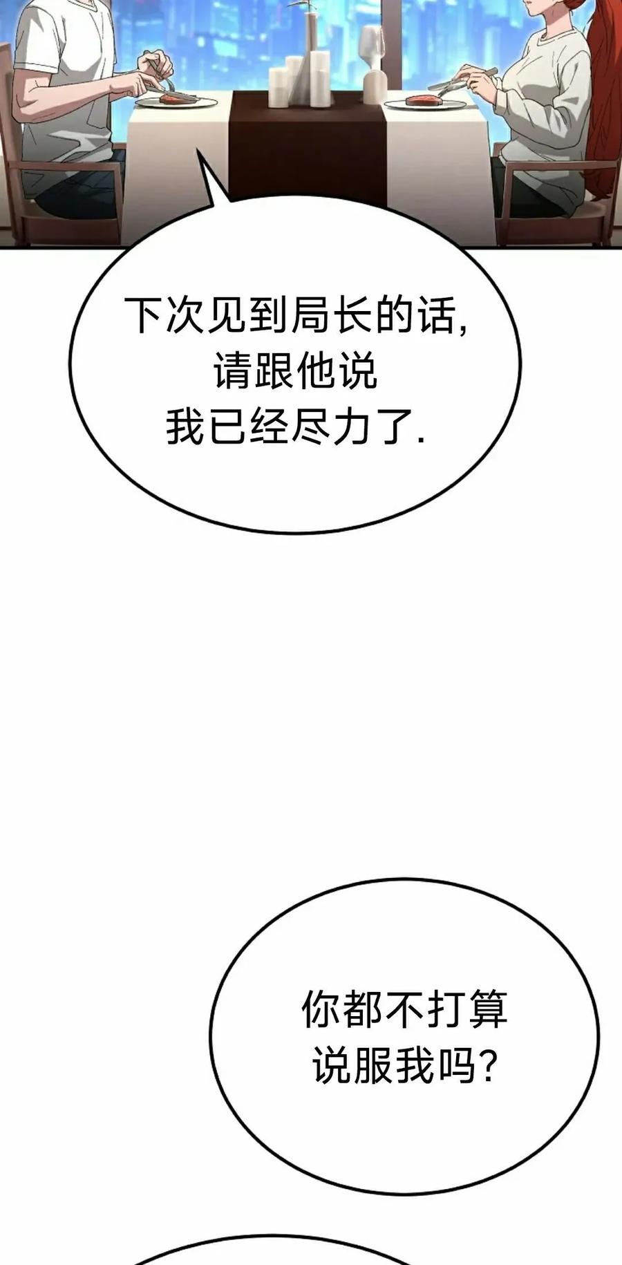 《超级坦克》第8集 第72页
