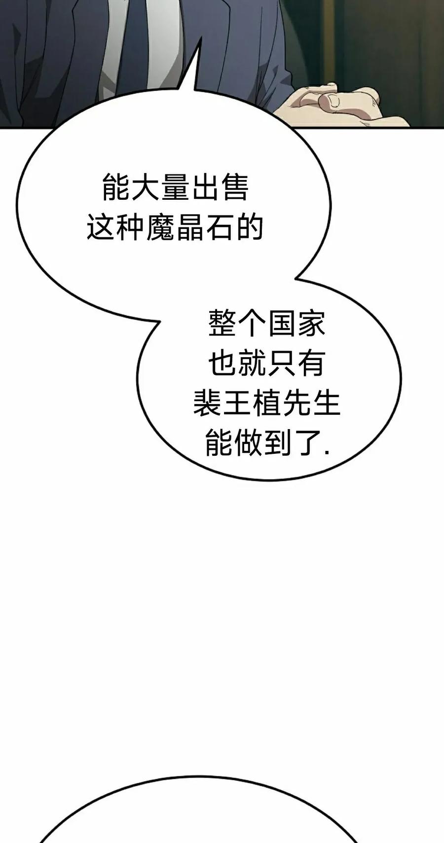 《超级坦克》第8集 第42页
