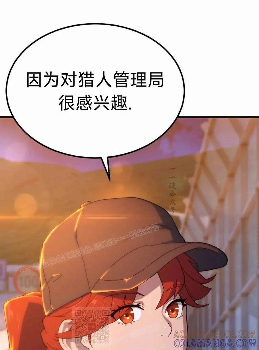 《超级坦克》第8集 第109页