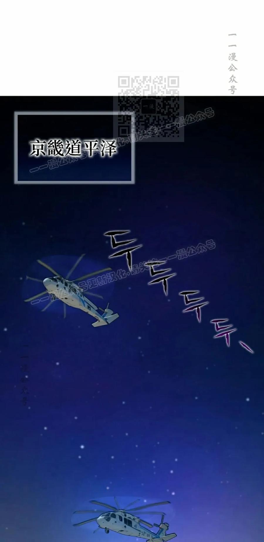 《超级坦克》第8集 第91页