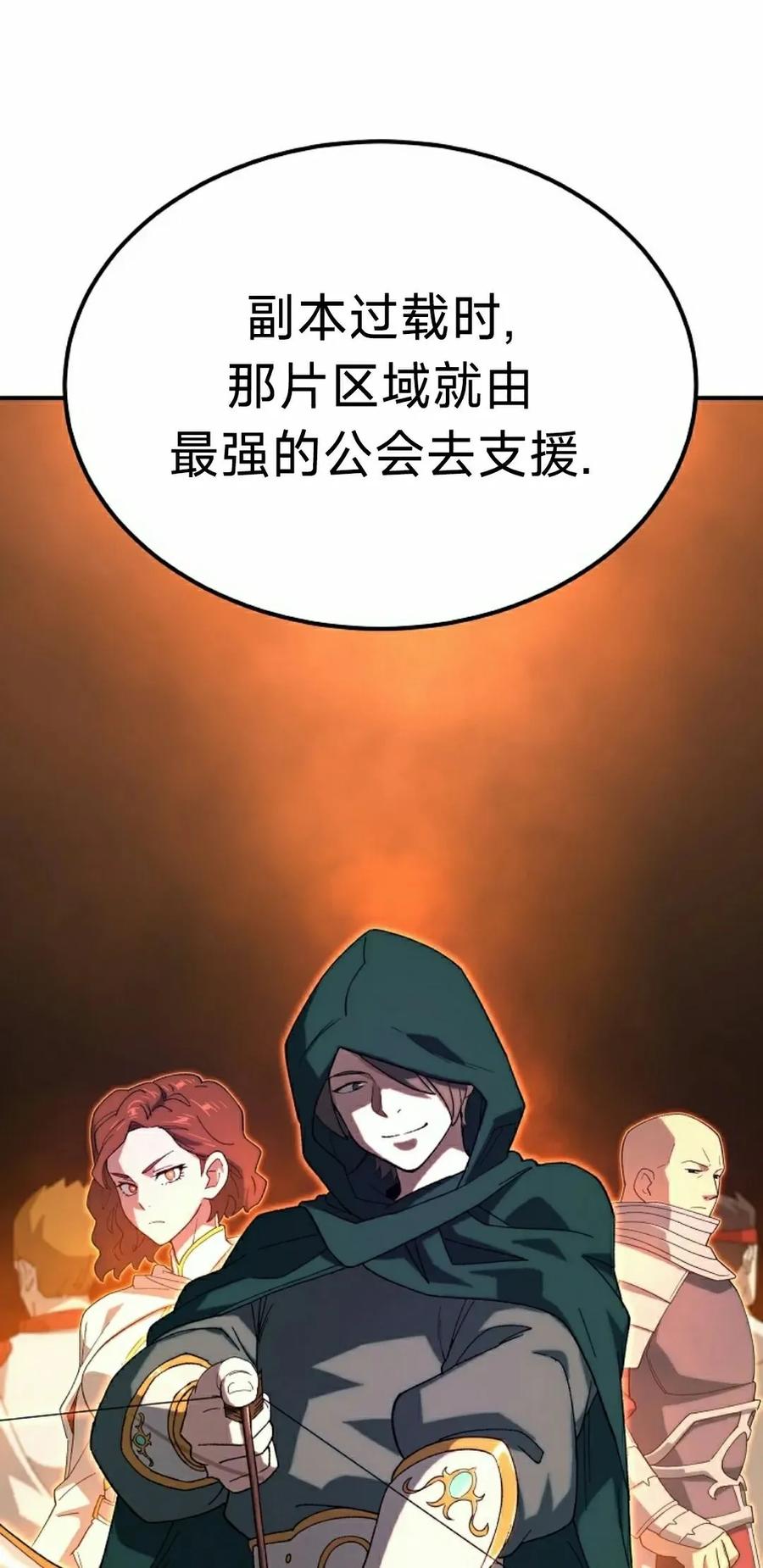 《超级坦克》第8集 第98页